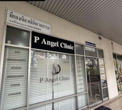 หน้าร้าน P Angel Clinic สาขารามอินทรา